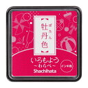 【メール便発送】シヤチハタ スタンプパッド いろもよう わらべ ミニサイズ 牡丹色(ぼたんいろ) HAC-S1-P