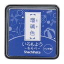 【メール便発送】シヤチハタ スタンプパッド いろもよう わらべ ミニサイズ 瑠璃色(るりいろ) HAC-S1-B