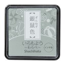 【メール便発送】シヤチハタ スタンプパッド いろもよう わらべ ミニサイズ 銀鼠色(ぎんねずいろ) HAC-S1-GR