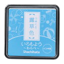 【メール便発送】シヤチハタ スタンプパッド いろもよう わらべ ミニサイズ 露草色(つゆくさいろ) HAC-S1-LB