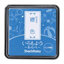 【メール便発送】シヤチハタ スタンプパッド いろもよう わらべ ミニサイズ 縹色(はなだいろ) HAC-S1-CB