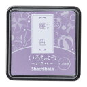 【メール便発送】シヤチハタ スタンプパッド いろもよう わらべ ミニサイズ 藤色(ふじいろ) HAC-S1-PV