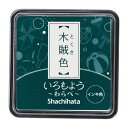 【メール便発送】シヤチハタ スタンプパッド いろもよう わらべ ミニサイズ 木賊色(とくさいろ) HAC-S1-DG