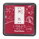 【メール便発送】シヤチハタ スタンプパッド いろもよう わらべ ミニサイズ 茜色(あかねいろ) HAC-S1-DR