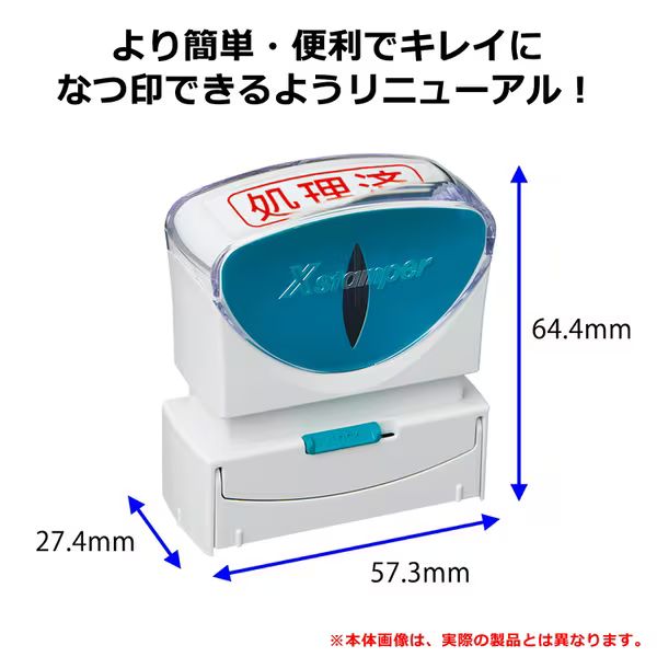 フジックスのシヤチハタ Xスタンパー ビジネス用キャップレス B型 PAID 赤 X2-B-10052 【北海道・沖縄・離島配送不可】｜アングル3