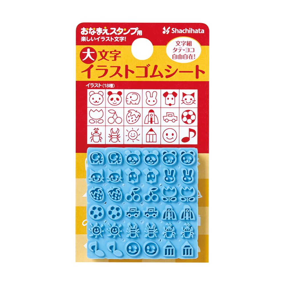 【商品説明】おなまえスタンプ用の ゴムシート イラストゴム大文字用です。○スタンプホルダーにゴムシートをセットするだけ。【詳細】・商品サイズ：大文字イラストゴムシート：40.6×40.6×6.1mm