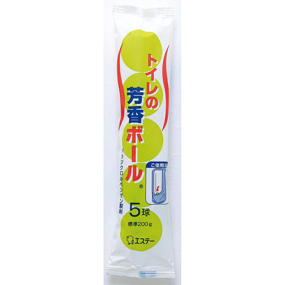 エステー トイレの芳香ボール 男子便器用 5玉入 410368 【北海道・沖縄・離島配送不可】