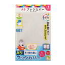(まとめ買い)クツワ STAD オレフィン ブックカバー A5 RA049 〔10冊セット〕 【北海道・沖縄・離島配送不可】
