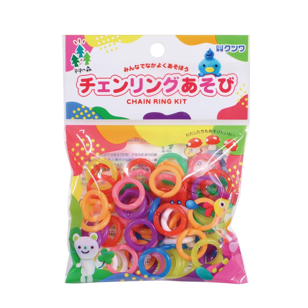 （まとめ買い）クツワ すくすくの森 チェンリングあそび PS051 〔10個セット〕 【北海道・沖縄・離島配送不可】