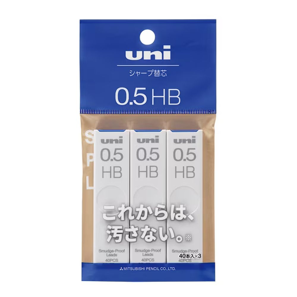 （まとめ買い）三菱鉛筆 ユニ シャープ替芯 0.5mm HB 40本入 3個パック ULS05403PHB 〔×10〕 【北海道..