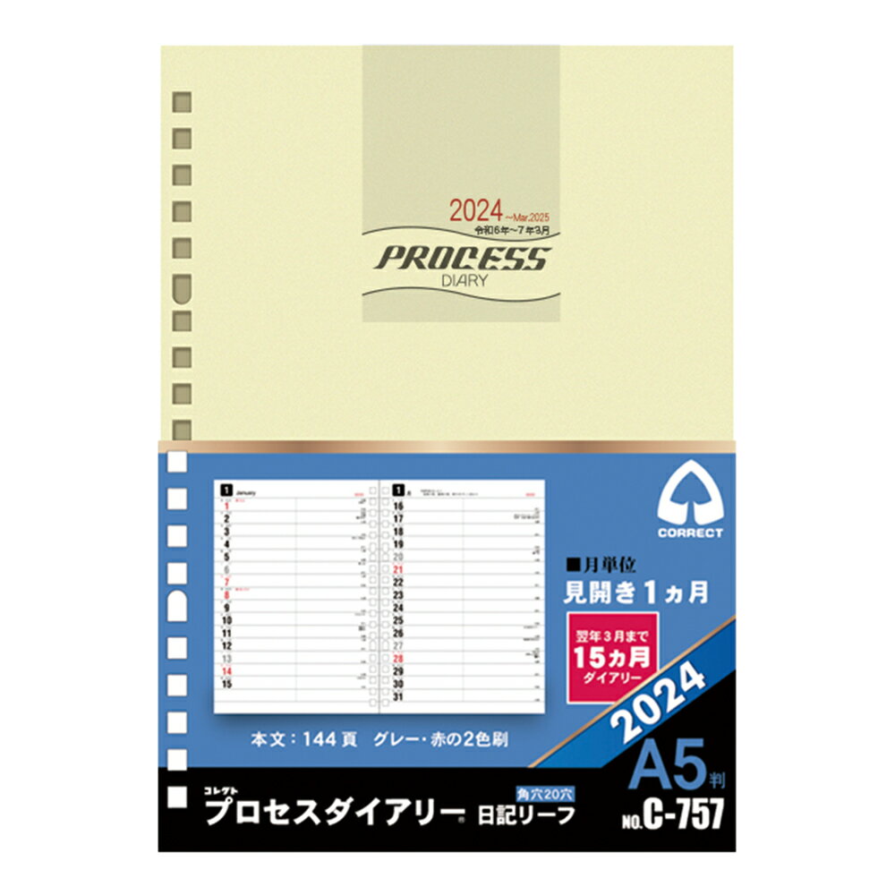 【メール便発送】コレクト 手帳用リフィル 2024年 日記リーフ(プロセスダイアリー 15ヶ月用) 見開き1ヶ月横罫 A5 20穴 C-757