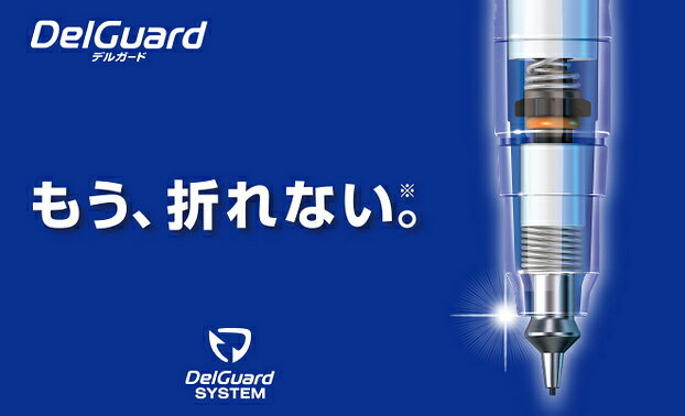 【メール便発送】ゼブラ シャープペンシル デルガード 0.3mm ブラック N2 環境配慮...