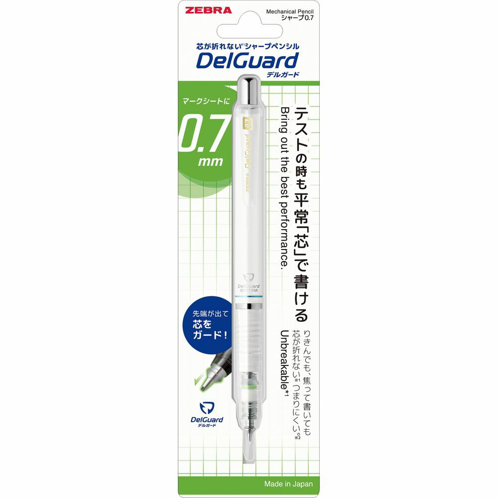 （まとめ買い）ゼブラ シャープペンシル デルガード 0.7mm ホワイト N2 環境配慮パッケージ P-MAB85-N2-W 〔5本セット〕 【北海道・沖縄・離島配送不可】
