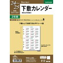 【メール便発送】レイメイ藤井 ダヴィンチ 手帳用リフィル 2024年 A5サイズ 下敷カレンダー 2年カレンダー DAR2408