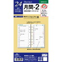 【メール便発送】レイメイ藤井 ダヴィンチ 手帳用リフィル 2024年 聖書サイズ 月間-2 見開き両面1ヶ月リスト式 DR2419