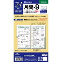 （まとめ買い）レイメイ藤井 ダヴィンチ 手帳用リフィル 2024年 聖書サイズ 月間-9 片面1ヶ月ブロック式・月曜始まり 片面1ヶ月リスト式・4プラン・インデックス付 DR2449 〔5冊セット〕 【北海道・沖縄・離島配送不可】