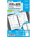 （まとめ買い）レイメイ藤井 キーワード 手帳用リフィル 2024年 ポケットサイズ 月間&週間 見開き両面1ヶ月ブロック式＆見開き両面2週間 WPR2477 〔3冊セット〕 【北海道・沖縄・離島配送不可】