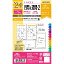 （まとめ買い）レイメイ藤井 ラセ 手帳用リフィル 2024年 月間&週間-2 見開き両面1ヶ月ブロック式＋見開き1週間・カラーLAR2489 〔3冊セット〕 【北海道・沖縄・離島配送不可】