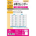 【メール便発送】レイメイ藤井 ラセ 手帳用リフィル 2024年 4年カレンダー LAR2490