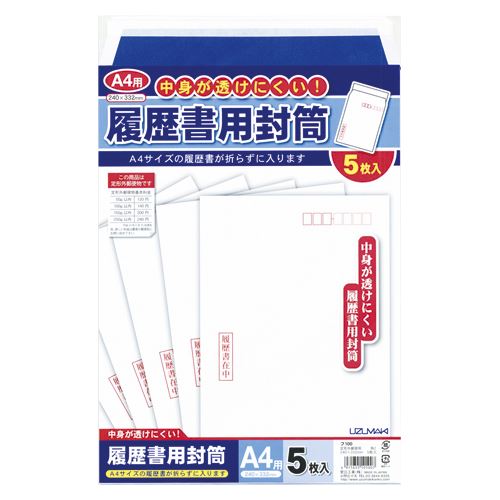 菅公工業 履歴書用封筒 A4用 フ100 00015213【北海道・沖縄・離島配送不可】