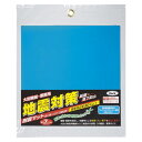 光 耐震マット 大型タイプ 青 2.5mm厚 KUE-2225 00022197【北海道・沖縄・離島配送不可】
