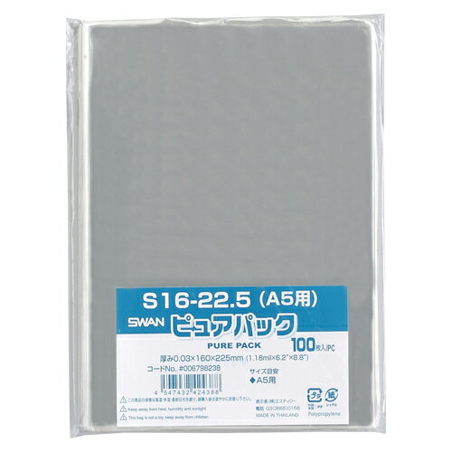 シモジマ Nピュアパック100枚入 S-A5 006798238 00071773【北海道・沖縄・離島配送不可】