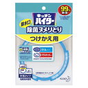 【メール便発送】花王 排水口ハイター置くだけヌメリとり付替用 ツケカエヨウ2012(891) 00017527【代引不可】