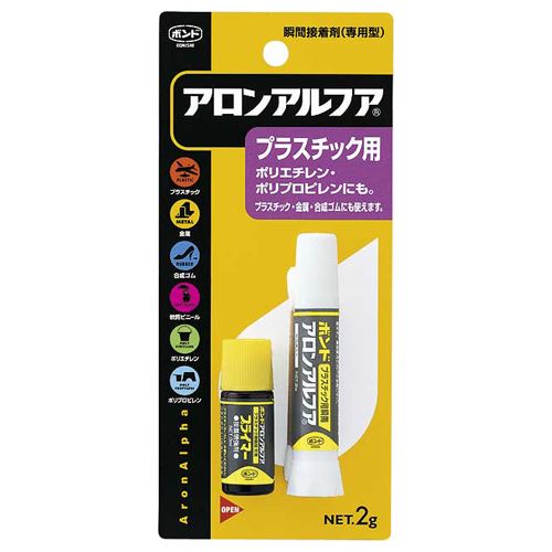【メール便発送】コニシ アロンアルファ プラスチック用 2g #32114 00004895