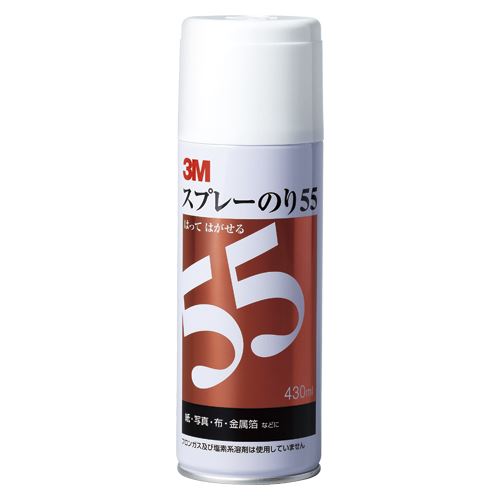 スリーエム スプレーのり 55(430ml) S/N 55 00004880【北海道・沖縄・離島配送不可】