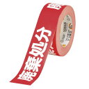 積水化学 クラフト印刷テープ「廃棄処分」1P KNT03H 00047202【北海道・沖縄・離島配送不可】
