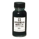 サクラクレパス 白板マーカー補充インキ 黒 HWBKケトン#49 クロ 00022469【北海道・沖縄・離島配送不可】
