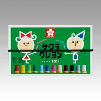 サクラクレパス クレヨン太巻12色(ゴム紐付) LY12R 00065043【北海道・沖縄・離島配送不可】