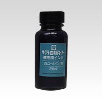 サクラクレパス 白板マーカー補充インキ25ml 緑 HWBK#29 ミドリ 00018759【北海道・沖縄・離島配送不可】