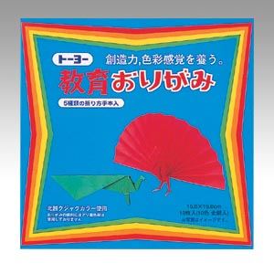 【メール便発送】トーヨー 教育おりがみ 15.0 000001 00068751【代引不可】