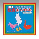 【メール便発送】トーヨー 教育おりがみ 17.6 000005 00068752【代引不可】