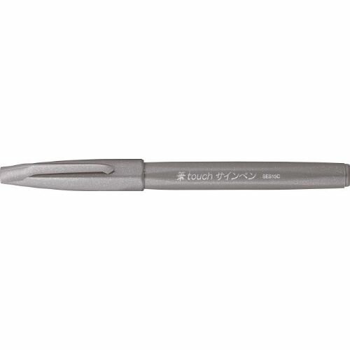 【メール便発送】ぺんてる 筆タッチサインペン グレイ SES15C-N 00018540