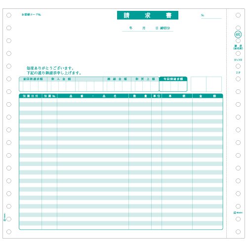 ヒサゴ 請求書(品名別) SB481 00010037【北海道・沖縄・離島配送不可】