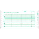 ヒサゴ 給与明細書(密封式) SB776C 00073121【北海道・沖縄・離島配送不可】