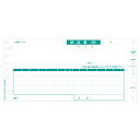 ヒサゴ ベストプライス版納品書(受領) BP01023P 00073113【北海道・沖縄・離島配送不可】