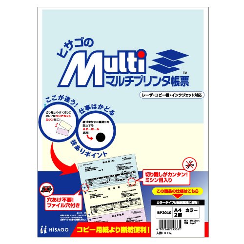 Check - 【メール便発送】ヒサゴ A4カラー2面 BP2010 00073089【代引不可】