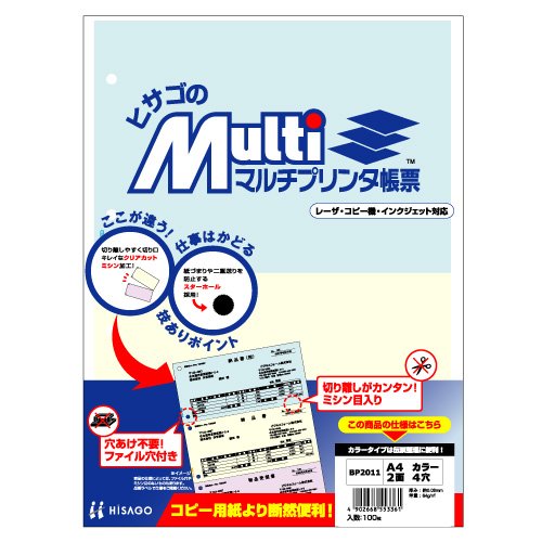 【メール便発送】ヒサゴ A4カラー2面4穴 BP2011 00073091【代引不可】