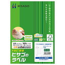 ヒサゴ 環境に配慮したタック36面 FSCGB871 00009004【北海道・沖縄・離島配送不可】