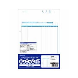 【メール便発送】ヒサゴ 請求書 (少量) OP1160 00017455【代引不可】