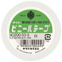 ヤマト ビニールテープ No200-50 白 NO200-50-5 00047358【北海道・沖縄・離島配送不可】
