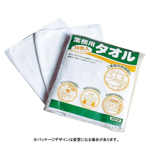 テラモト 業務用タオル ホワイト10枚入り CE-480-010-8 00066269【北海道・沖縄・離島配送不可】