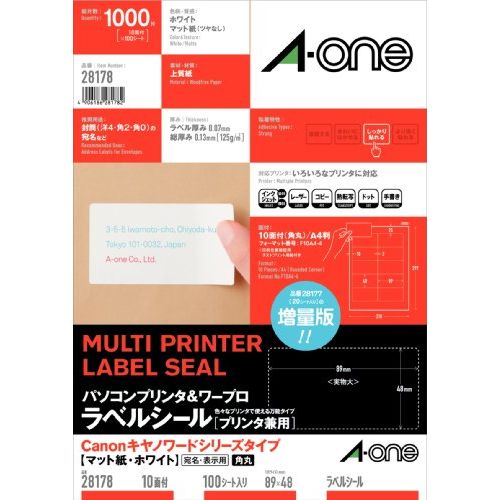 【メール便発送】エーワン パソコン＆ワープロラベル Canon 28178 00001829【代引不可】