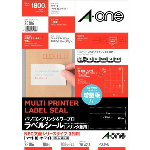 【メール便発送】エーワン パソコン＆ワープロラベル NEC3列 28186 00001927【代引不可】