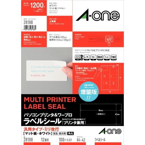 【メール便発送】エーワン パソコン＆ワープロラベル 汎用ミリ 28188 00060892【代引不可】