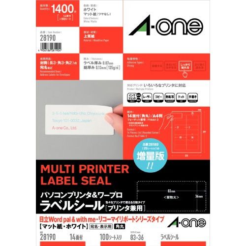 【メール便発送】エーワン パソコン＆ワープロラベル日立・リコー 28190 00011868【代引不可】