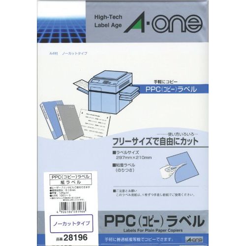 【メール便発送】エーワン PPCラベル A4ノーカット 28196 00001839【代引不可】